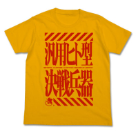 General Purpose Humanoid Decisive Weapon T-Shirt (Gold)