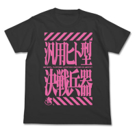 General Purpose Humanoid Decisive Weapon T-Shirt (Sumi)