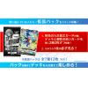 VG-D-TD02: Trial Deck Vol.2 (Hazama Michiru - Shien no Mahouryuu)