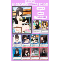 Chara Sleeve Collection Deluxe No.DX066 (Nishizumi Shiho)