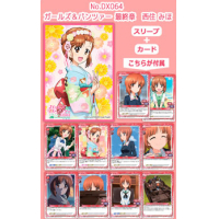 Chara Sleeve Collection Deluxe No.DX064 (Nishizumi Miho)