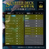 Shadowverse EVOLVE Start Deck Vol.2 (Onshuutouki)