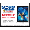 Character Sleeve EN-1136 (Sonic)