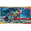 VG-D-SS03P: Special Series Vol.3 (Stride Deckset Chronojet Premium)