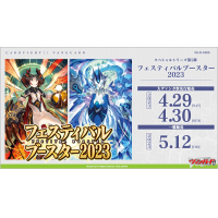 VG-D-SS05: Special Series Vol.5 (Festival Booster 2023)