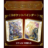 Digimon TCG Binder Set PB-13: Royal Knights