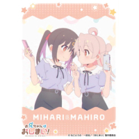Character Sleeve EN-1213 (Mahiro & Mihari (A))