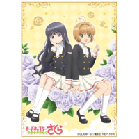 Character Sleeve EN-1233 (Sakura & Tomoyo)