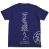 Renewal Yorozuya T-Shirt (Night Blue)