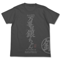 Renewal Yorozuya T-Shirt (Sumi)