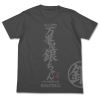 Renewal Yorozuya T-Shirt (Sumi)