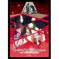 Sleeve Collection HG Vol.3803 (Kaguya-sama: Love is War -First Kiss wa Owaranai-)