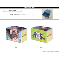 Premium Deck Holder Collection Vol.18 (Kono Subarashii Sekai ni Bakuen wo!)