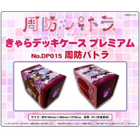 Chara Deck Case Premium No. DP015 (Suou Patra)