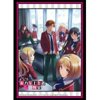 Card Sleeves Kiyotaka Ayanokoji Vol.4049 Classroom of the Elite