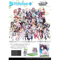 Hololive Production Vol.1 & Vol.2 Re:Mix Booster Box