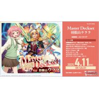 VG-DZ-SS09: Special Series Vol.9 (Haneyama Urara)