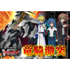 Cardfight!! Vanguard Booster Box Vol.9