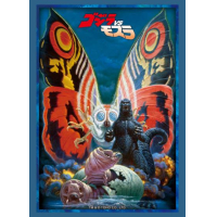 Sleeve Collection HG Vol. 4842 (Godzilla vs. Mothra)