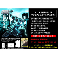 Kaiju No. 8 Trial Deck