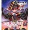 hSD09: Start Deck Vol.9 (Houshou Marine)