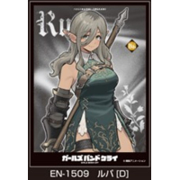 Character Sleeve EN-1509 (Rupa D)
