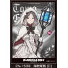 Character Sleeve EN-1508 (Ebizuka Tomo D)