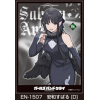 Character Sleeve EN-1507 (Awa Subaru D)