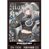 Character Sleeve EN-1506 (Kawaragi Momoka D)
