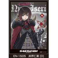 Character Sleeve EN-1505 (Iseri Nina D)