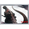 Sleeve Collection HG Vol. 4897 (Shin Godzilla)