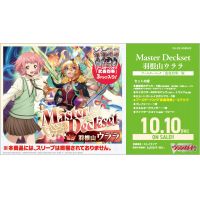 VG-DZ-SS09V2: Special Series Vol.9 Ver.2 (Haneyama Urara)