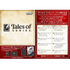 Tales of Series Trial Deck