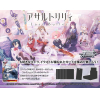 Assault Lily Last Bullet Booster Box