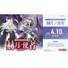 VG-DZ-BT14: Booster Box Vol.14 (Kakugetsu no Shisha)