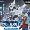 VG-DZ-SS14: Bucchigiri Starter Deck (Blaster Blade)