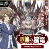 VG-DZ-SS15: Bucchigiri Starter Deck (Dragonic Overlord)