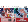 Touhou Project ~ Black and White Lotus Land. Booster Box