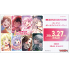 VG-DZ-TBP01: Title Booster Premium Box (BanG Dream! Girls Band Party!)