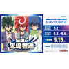 VG-DZ-SS16: Special Series Vol.16 (Densetsu no Sendousha-Tachi)