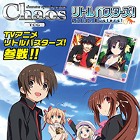 Little Busters! (Anime) Trial Deck (CH)