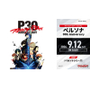 VG-DZ-TBP02: Title Booster Premium (Persona 20th Anniversary)