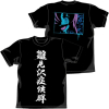 Hinamizawa T-Shirt (Black)