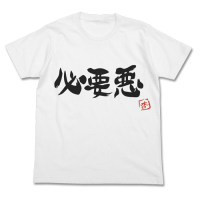 Necessary Evil T-Shirt (White)