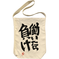 Futaba Anzu Shoulder Tote Bag (Natural)