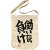 Futaba Anzu Shoulder Tote Bag (Natural)