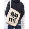 Futaba Anzu Shoulder Tote Bag (Natural)