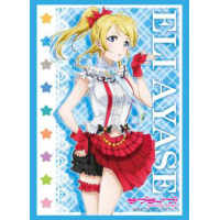 Sleeve Collection HG Vol.480 (Ayase Eri Part.2)