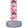 Sakura Mai Strap