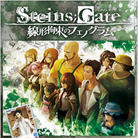 Steins;Gate Senkei Kousoku no Phenogram Extra Booster